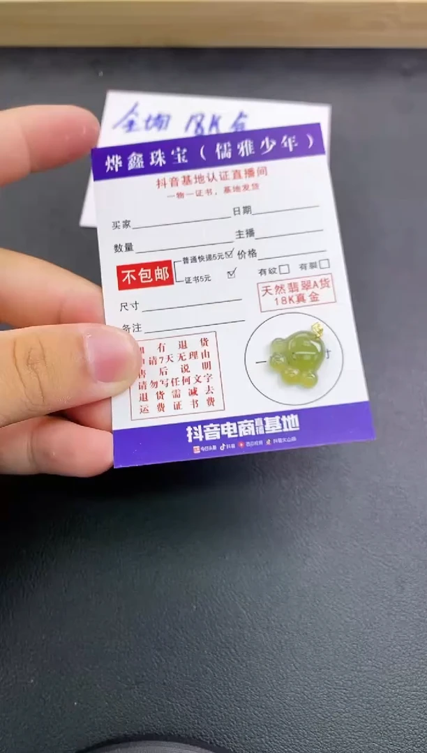 颈饰18K金镶嵌翡翠天然翡翠A货赠皮绳