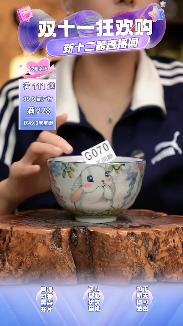 G070新十二器瓷器