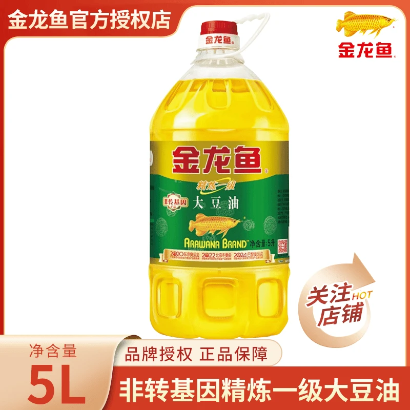 金龙鱼非转基因精炼一级大豆油5L/桶装食用油色拉油大桶调味家用
