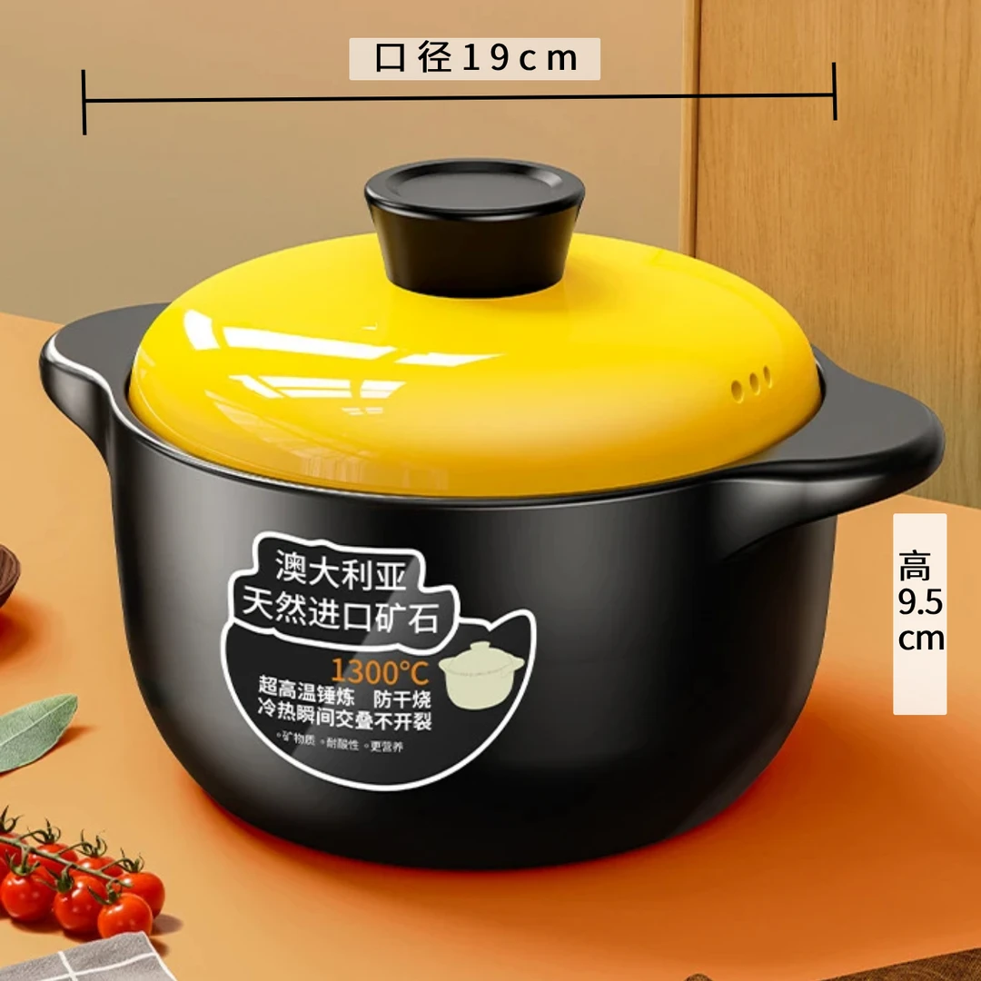 【主播福利】2L黄盖砂锅家用煮粥燃气煲汤慢炖锅耐高温干烧不烈
