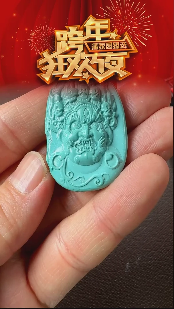 未镶嵌绿松石颈饰135-YJ-1231-绿松石-大黑天-湖北-14.81-6500-1