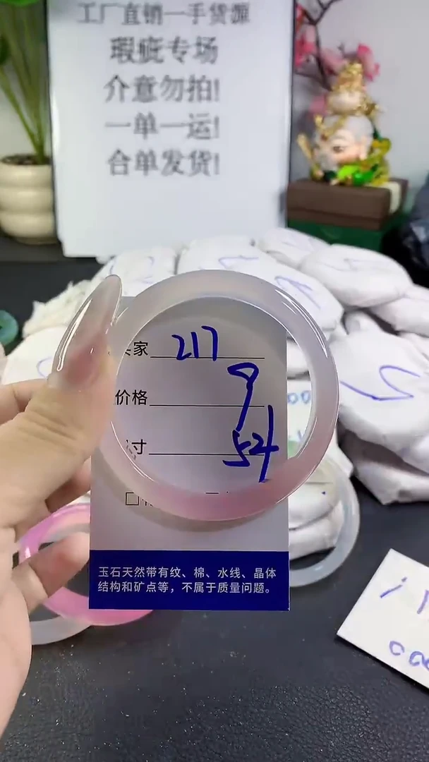 手镯玛瑙/玉髓未镶嵌217