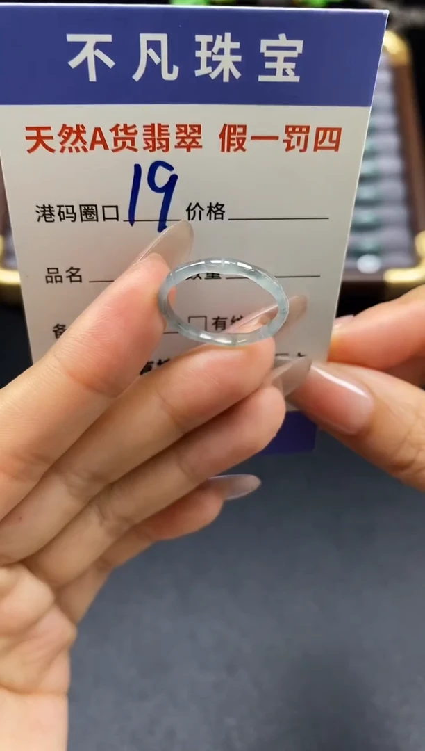 未镶嵌戒指翡翠天然A货翡翠182