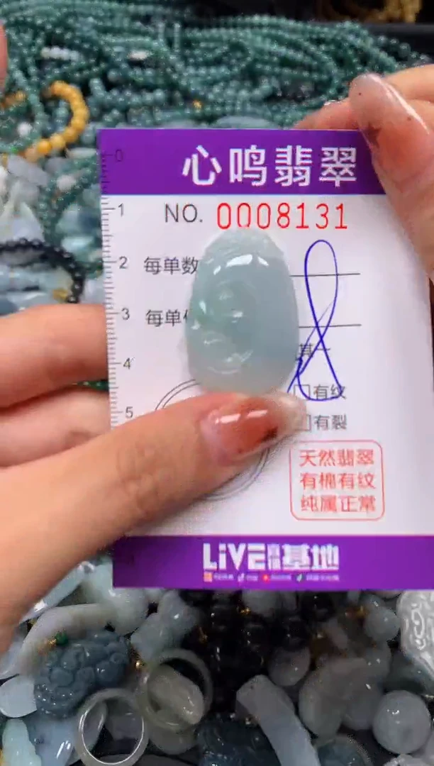 翡翠未镶嵌颈饰闪购008131