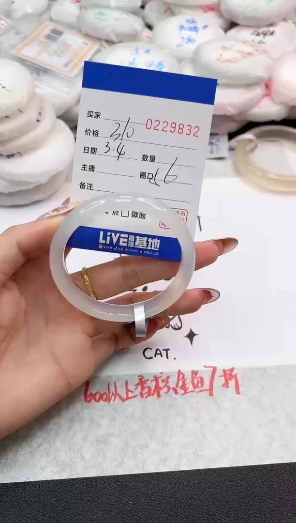 【闪购商品】玛瑙/玉髓手镯未镶嵌9832