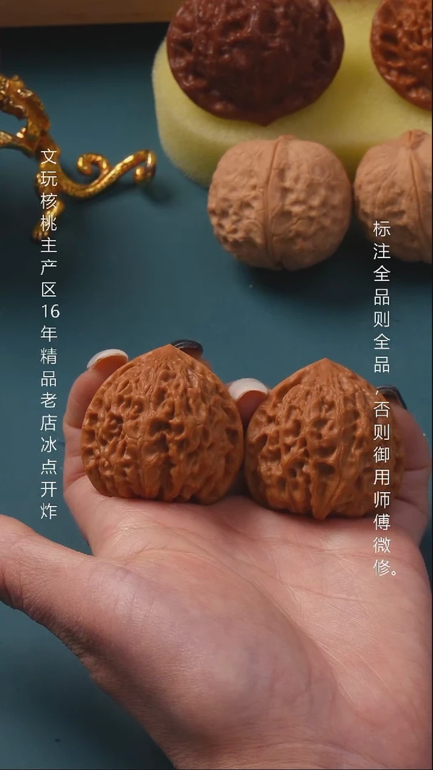 把件桃核36金牛9号