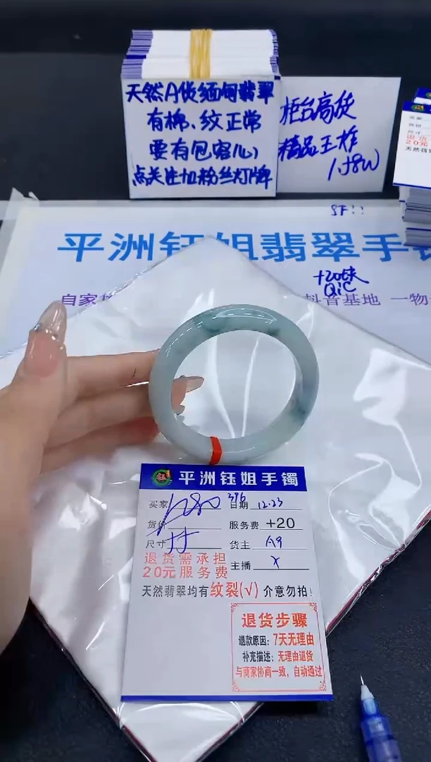 未镶嵌手镯翡翠1