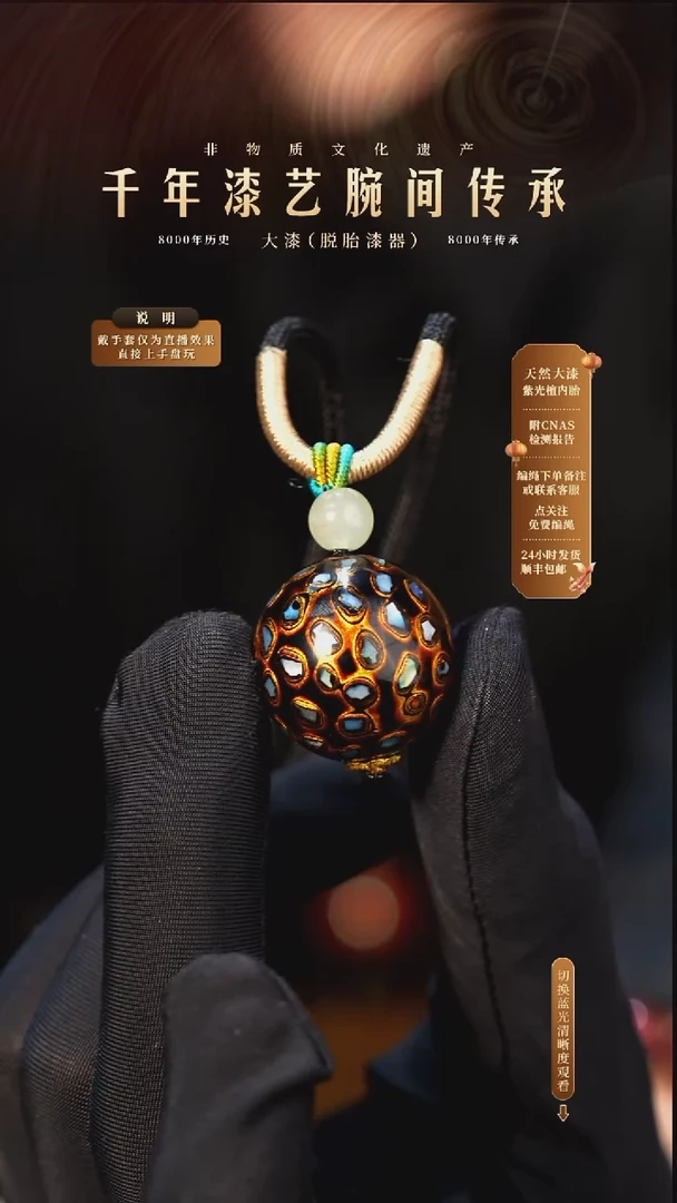 锦城大漆/单珠/2.0cm    615