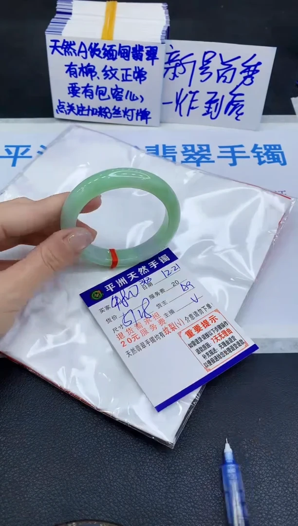 未镶嵌手镯翡翠11