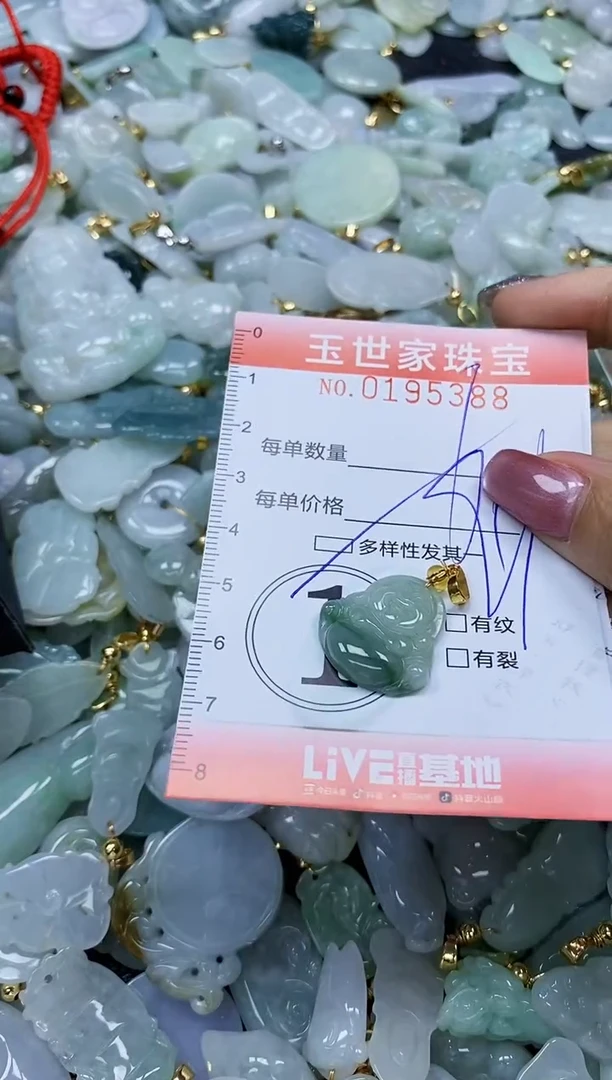 【闪购商品】翡翠颈饰未镶嵌闪购0195388多样性发其一