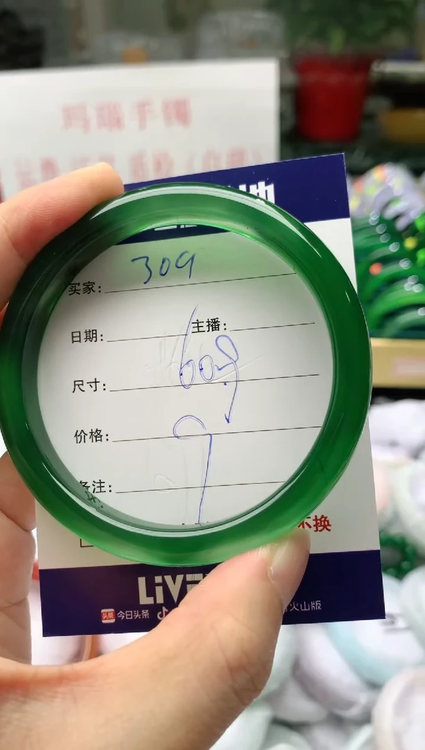 手镯玛瑙/玉髓未镶嵌309