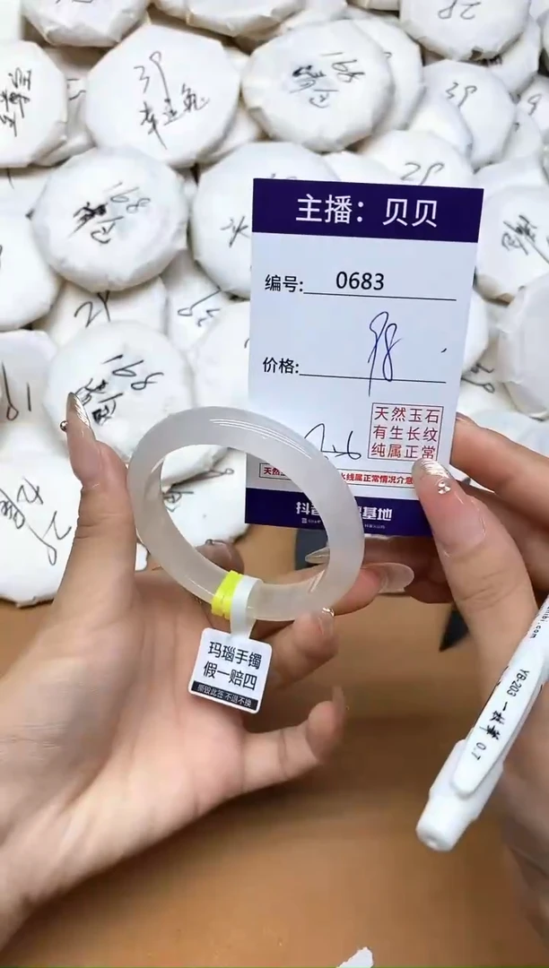 手镯玛瑙/玉髓未镶嵌683