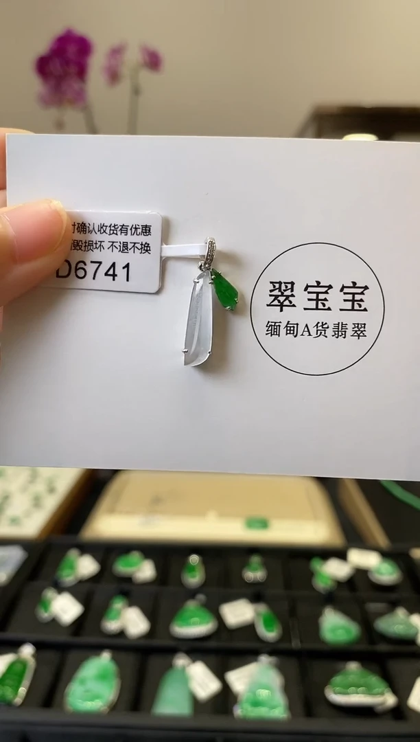 颈饰18K金镶嵌翡翠D6741 随形 含运营费