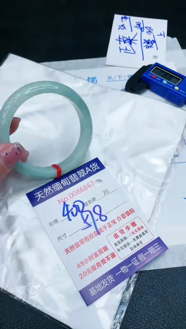 【闪购商品】翡翠手镯未镶嵌1111111111