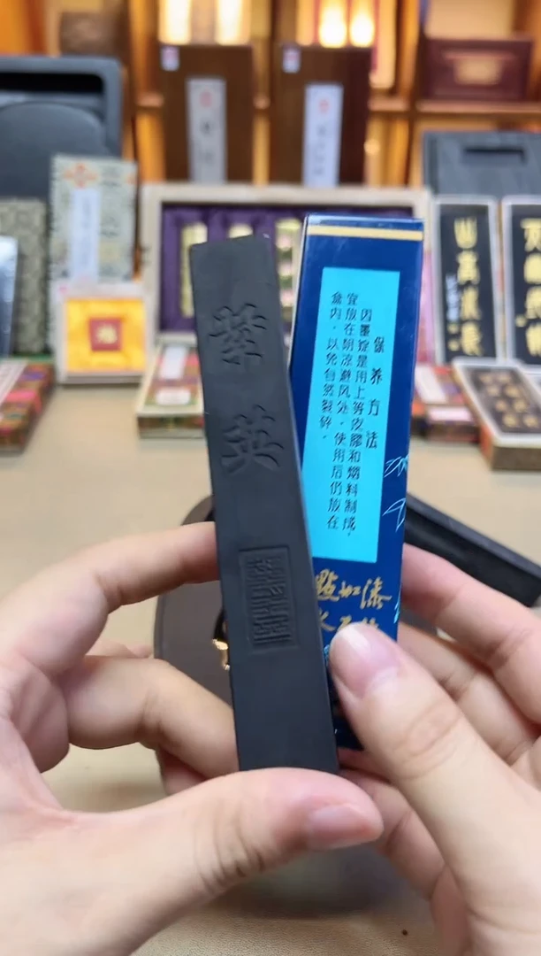 上墨 紫英 90年代油烟 2两1锭