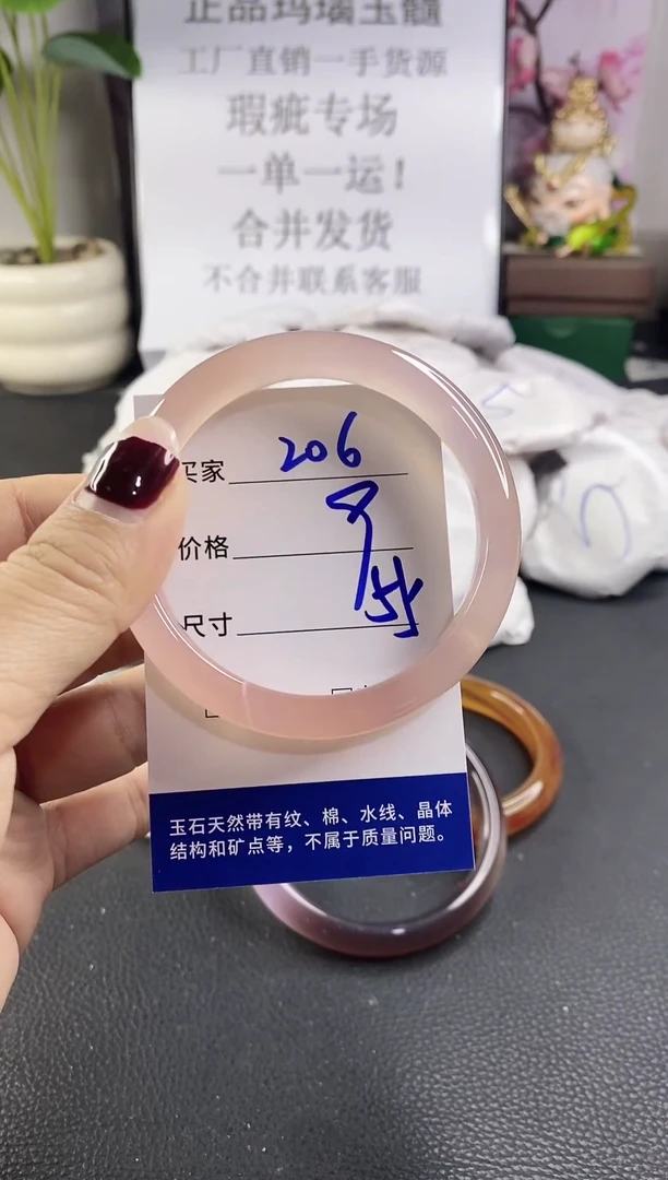 手镯玛瑙/玉髓未镶嵌206