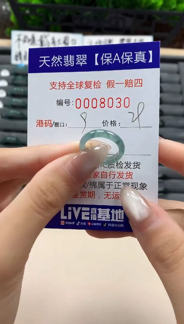 翡翠戒指未镶嵌天然008030