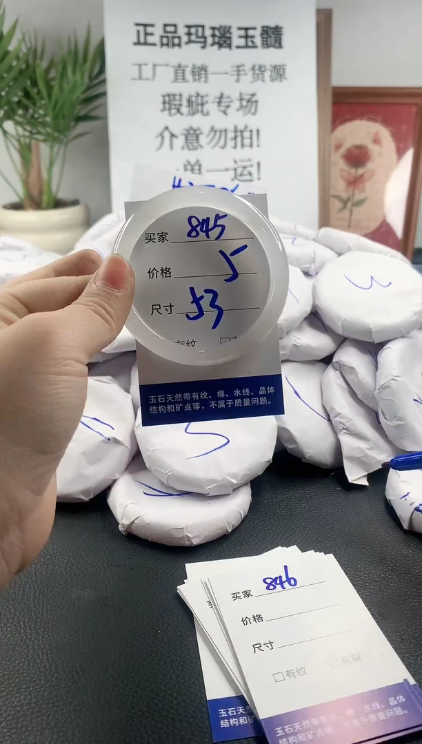 玛瑙/玉髓手镯未镶嵌845