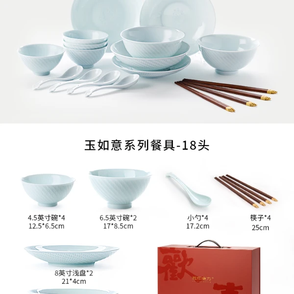 蓝印东方玉如意套装景德镇陶瓷高温瓷餐具釉下彩乔迁礼物家用碗盘