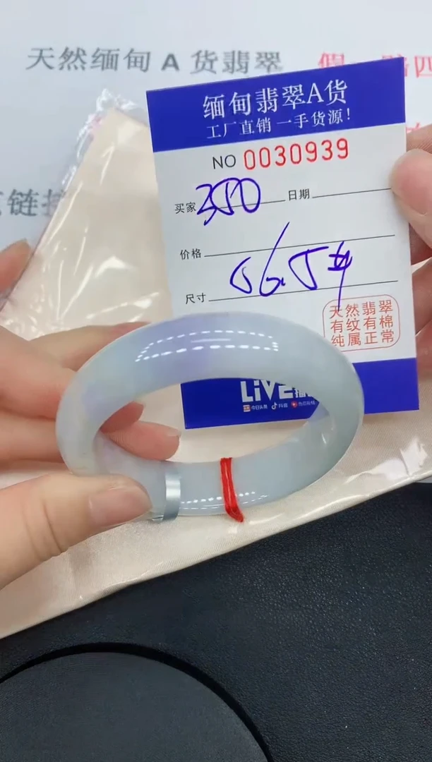 未镶嵌手镯翡翠0939缅甸翡翠手镯