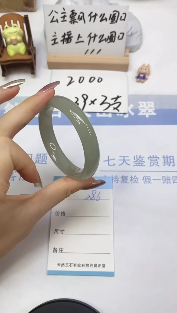 未镶嵌手镯东陵石A86  54.0