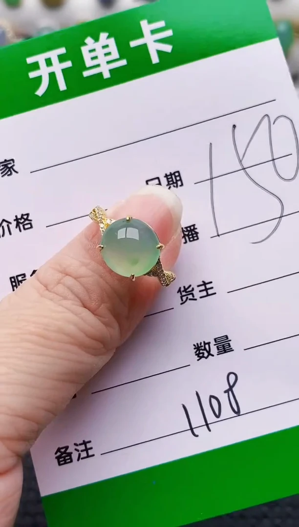 银S925镶嵌戒指翡翠1108