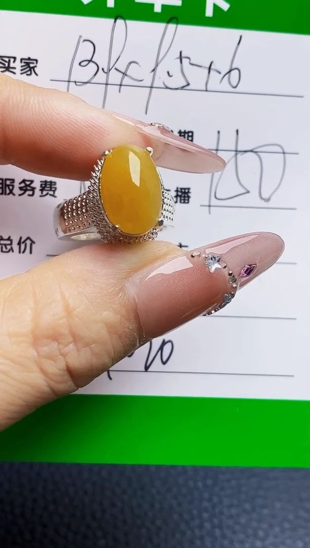 未镶嵌戒指翡翠9020