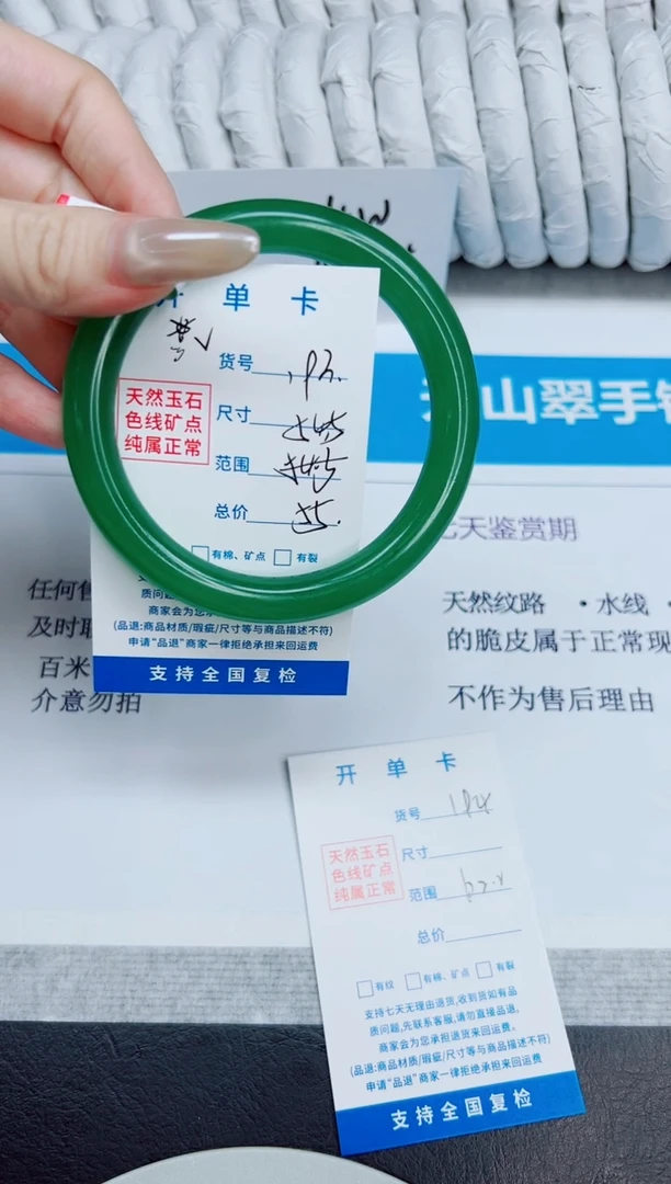 未镶嵌手镯石英质玉193/54.5