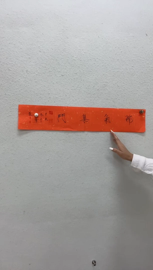 6-7-崔老师1平尺书法作品装饰