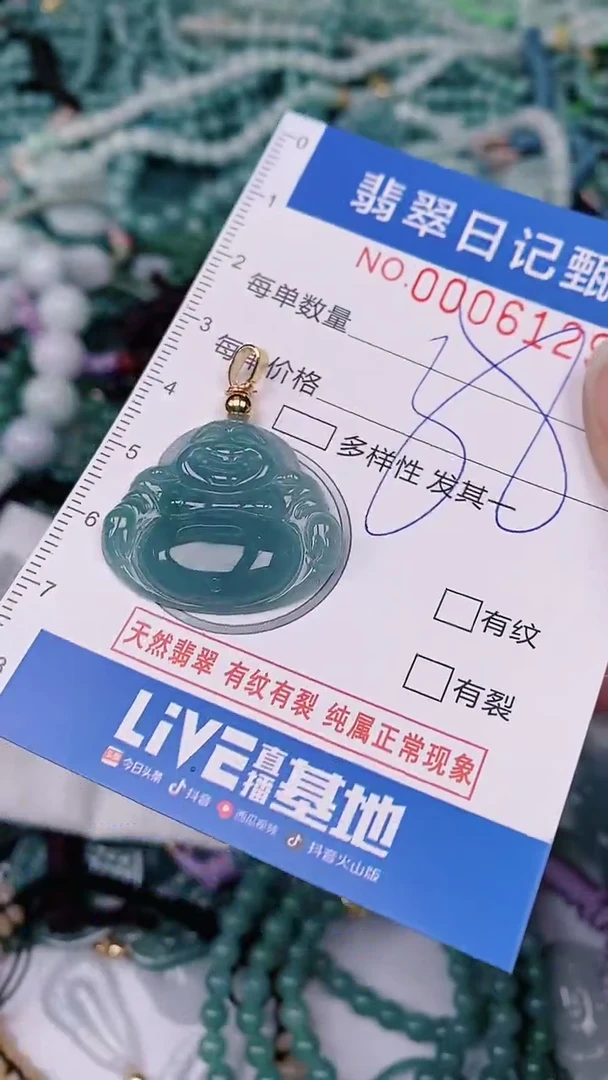 【闪购商品】翡翠颈饰未镶嵌00006129