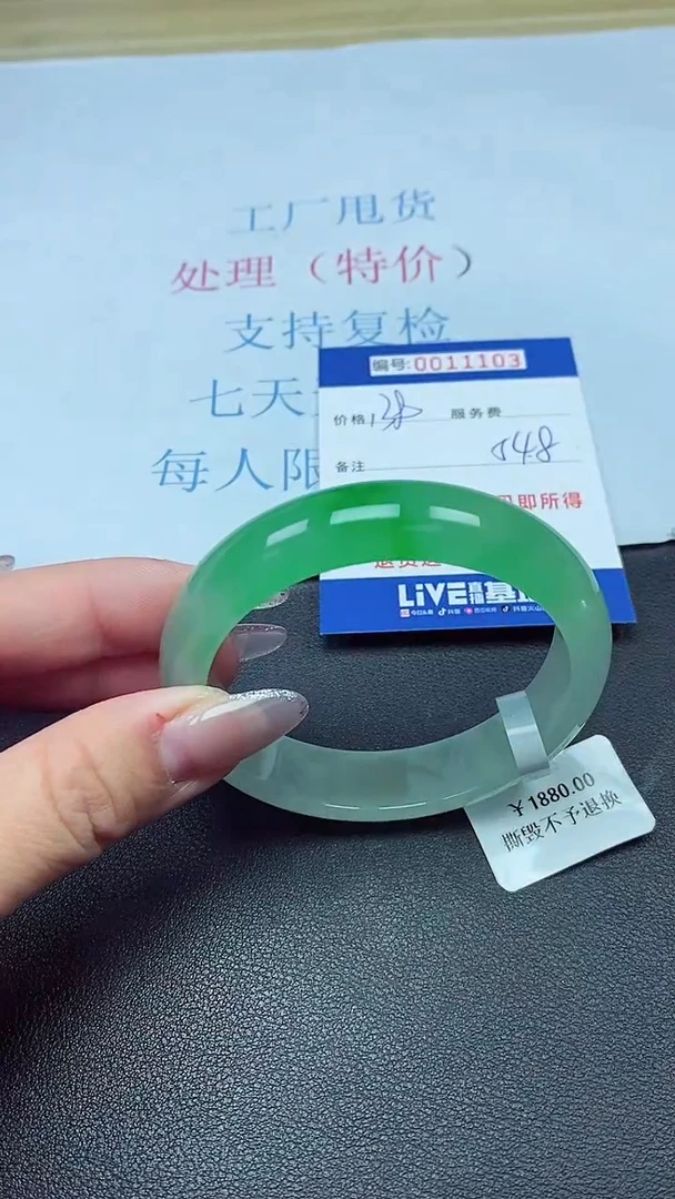 以实物为准00011103