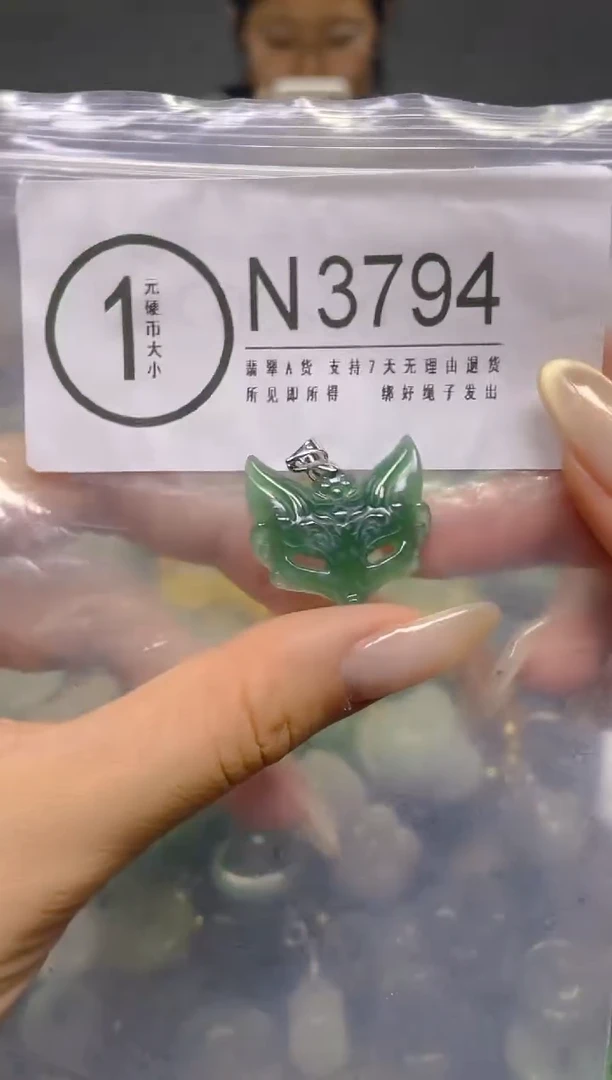 颈饰未镶嵌翡翠/ N /翡翠A货，一件也是批发价