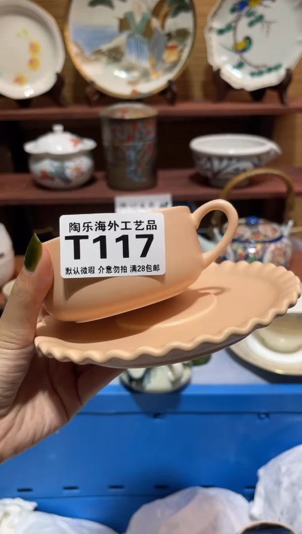 瓷片凡**烦             T117