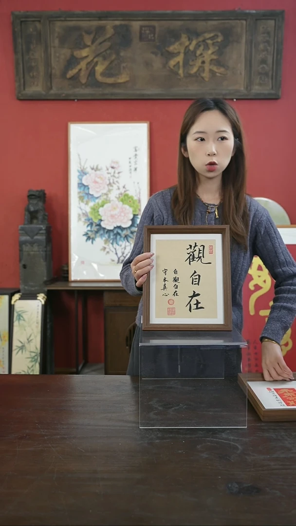 【闪购商品】书法手绘10寸摆台-观自在-多字-