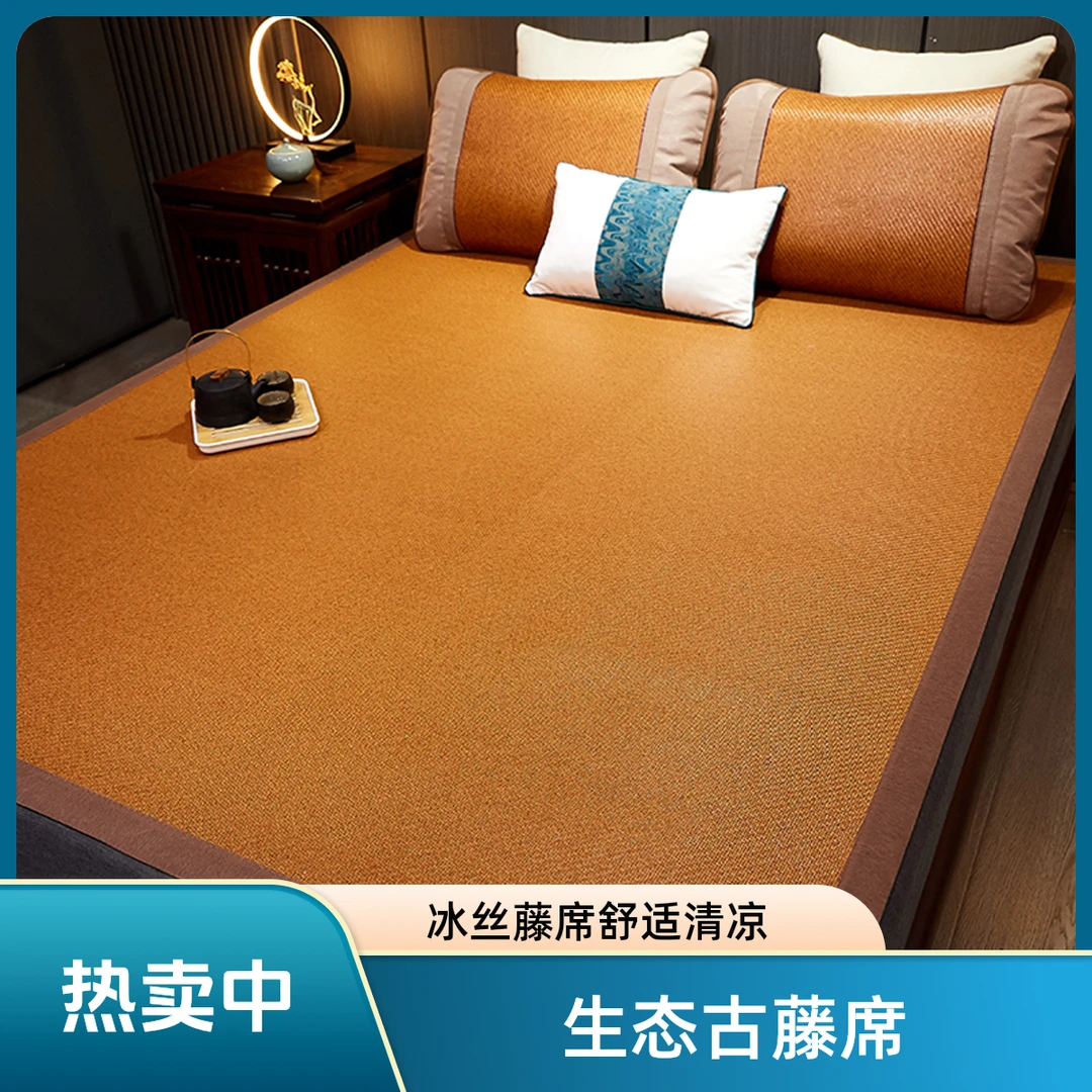 【冰丝藤席双面】夏天两用透气家用天然春秋凉席裸睡舒适清凉折叠席