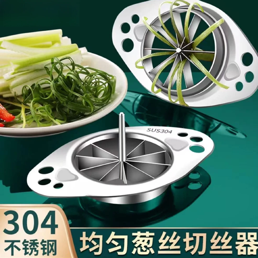 切葱丝神器304不锈钢大葱切丝厨房辣椒梅花葱丝刀葱丝切丝神器