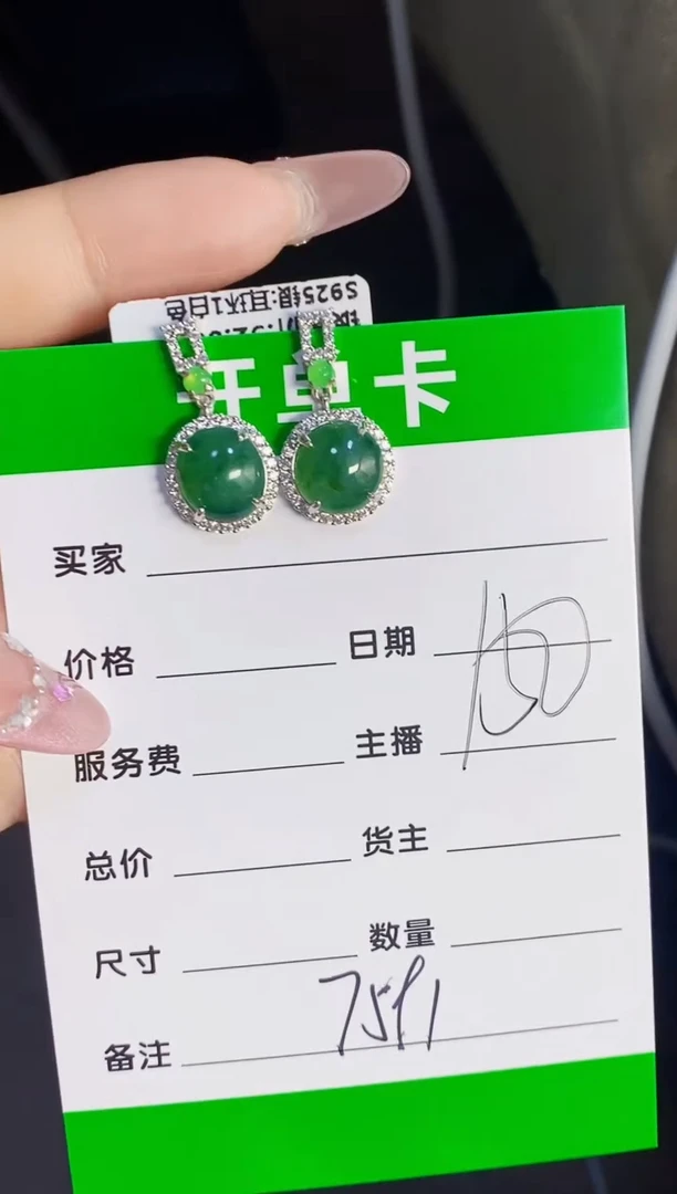 银S925镶嵌戒指翡翠7591