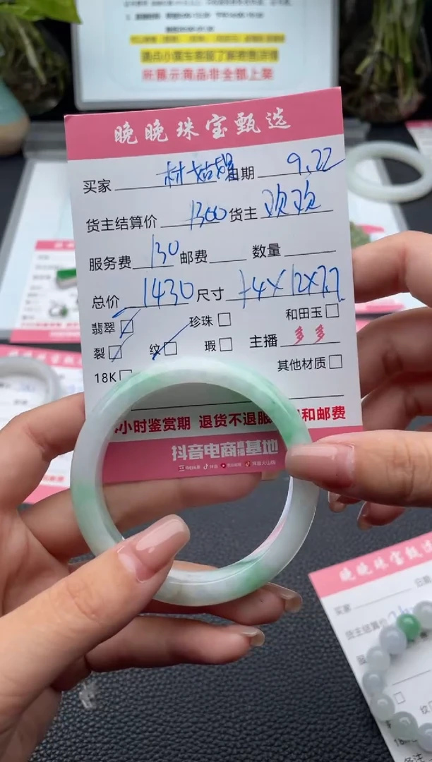 未镶嵌手镯翡翠手镯