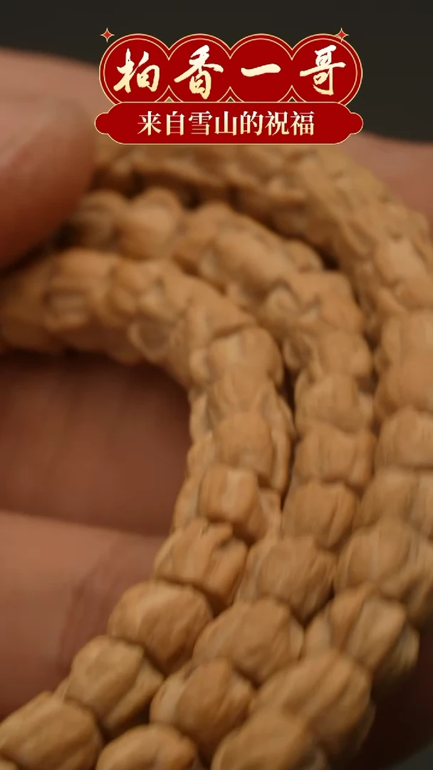 【闪购商品】柏香籽/百香籽吊坠1278