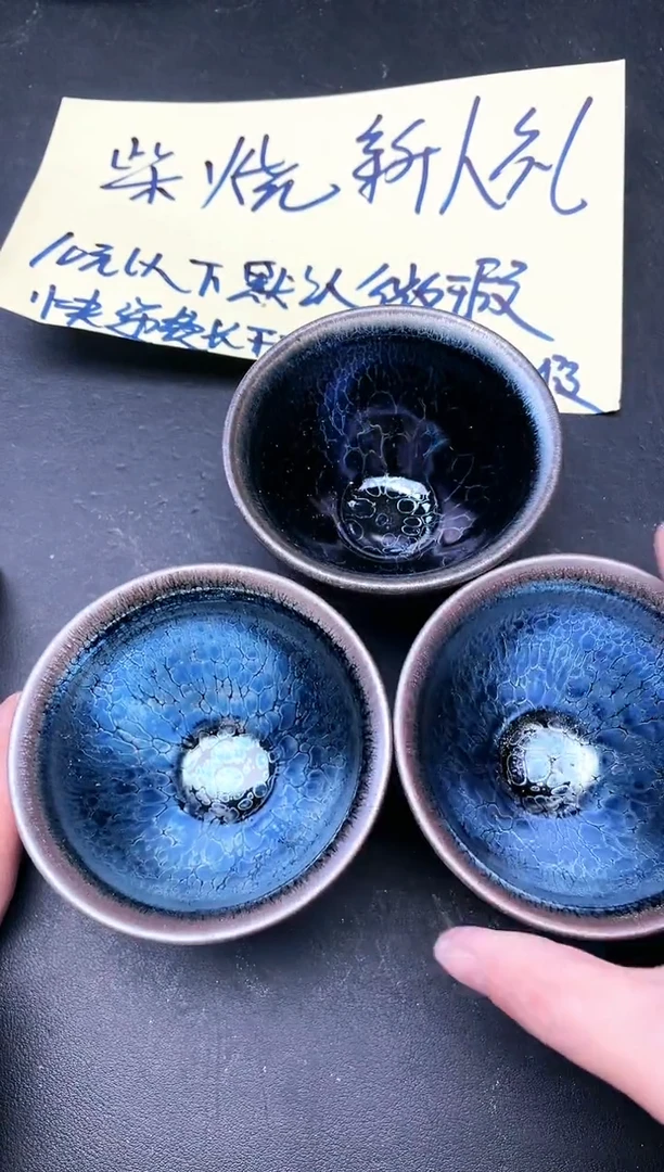 【闪购商品】茶盏121 微瑕3只