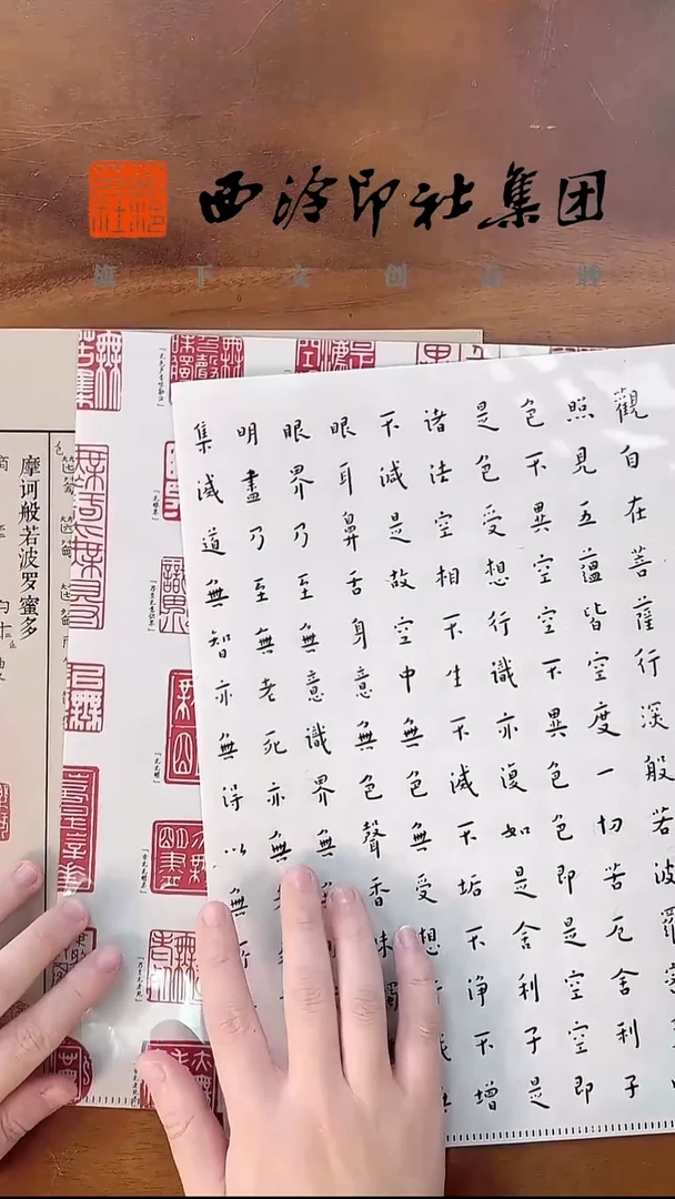 文件袋三件套（心经，琴谱，印谱）