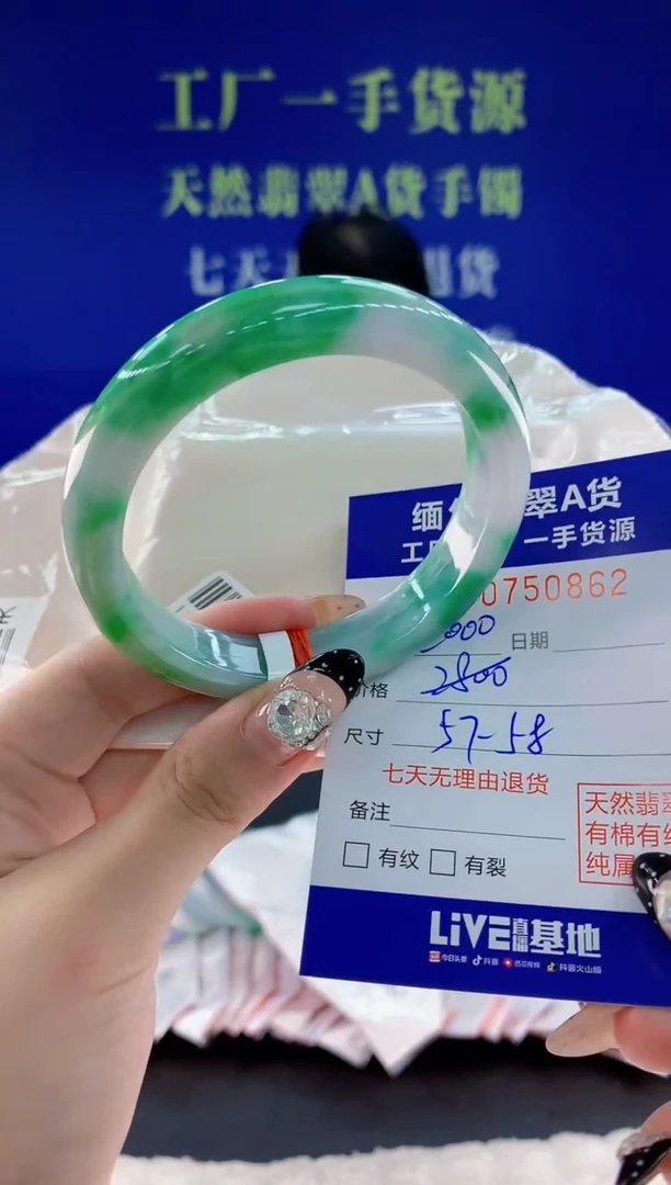 未镶嵌手镯翡翠62天然翡翠A货