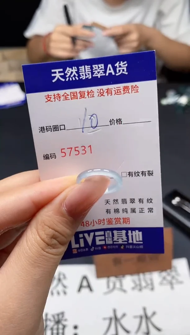 未镶嵌戒指翡翠天然A货翡翠7531