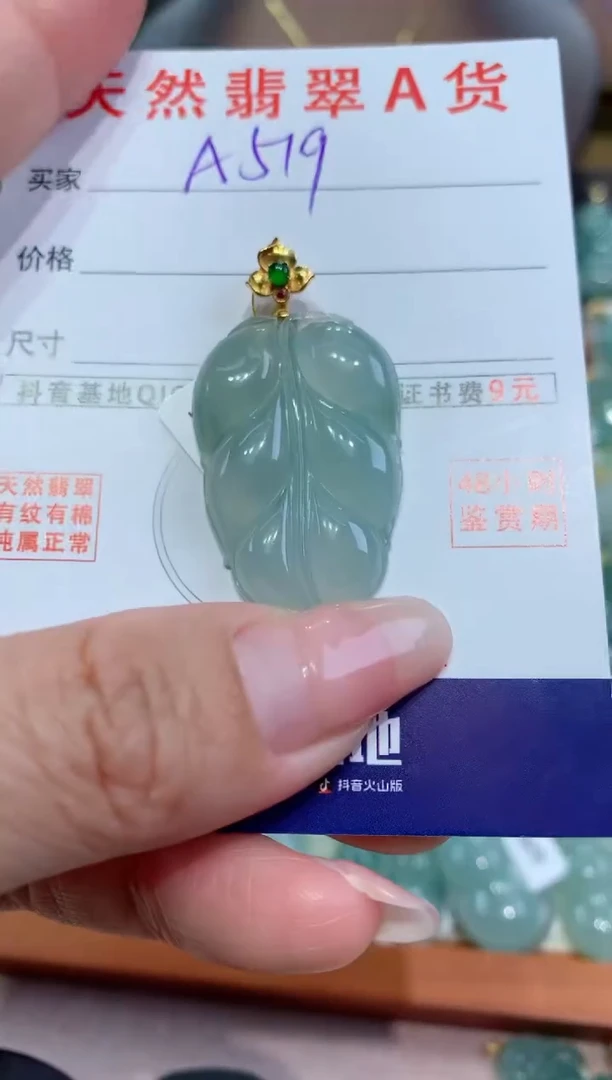 【闪购商品】翡翠颈饰18K金镶嵌天然翡翠A货挂件