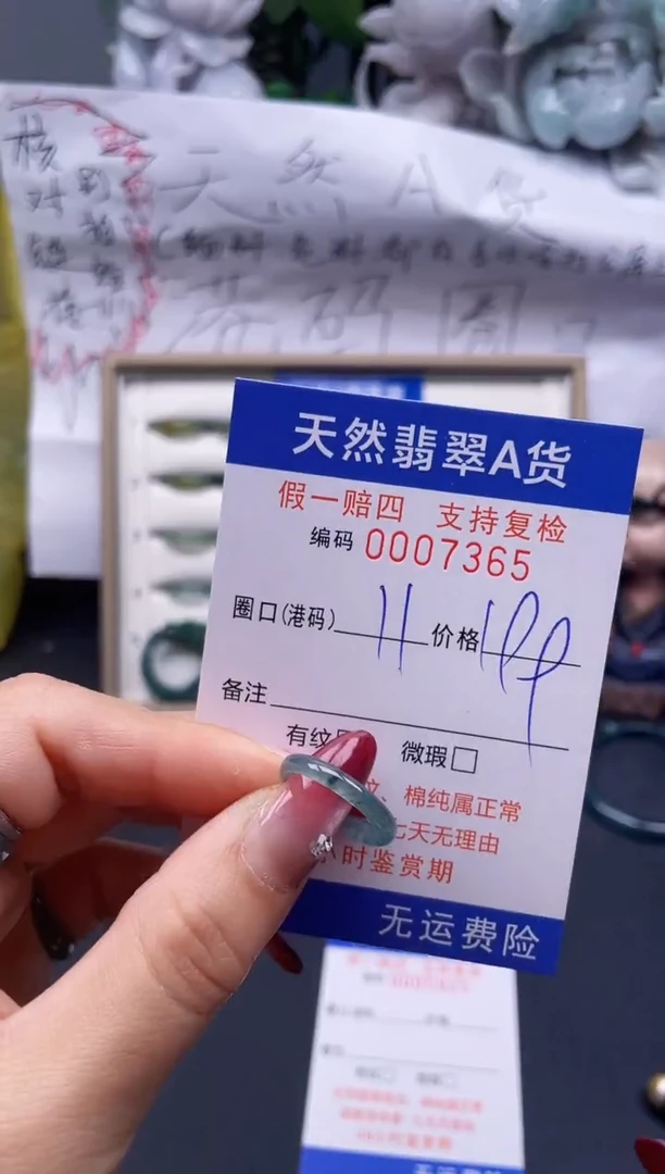 【闪购商品】翡翠戒指未镶嵌11*7365...