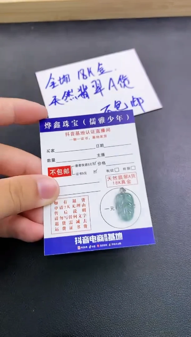 颈饰18K金镶嵌翡翠天然翡翠A货赠皮绳