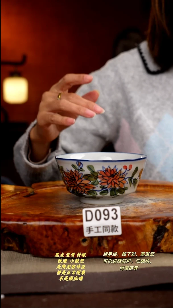 其他D093陶然集器瓷器