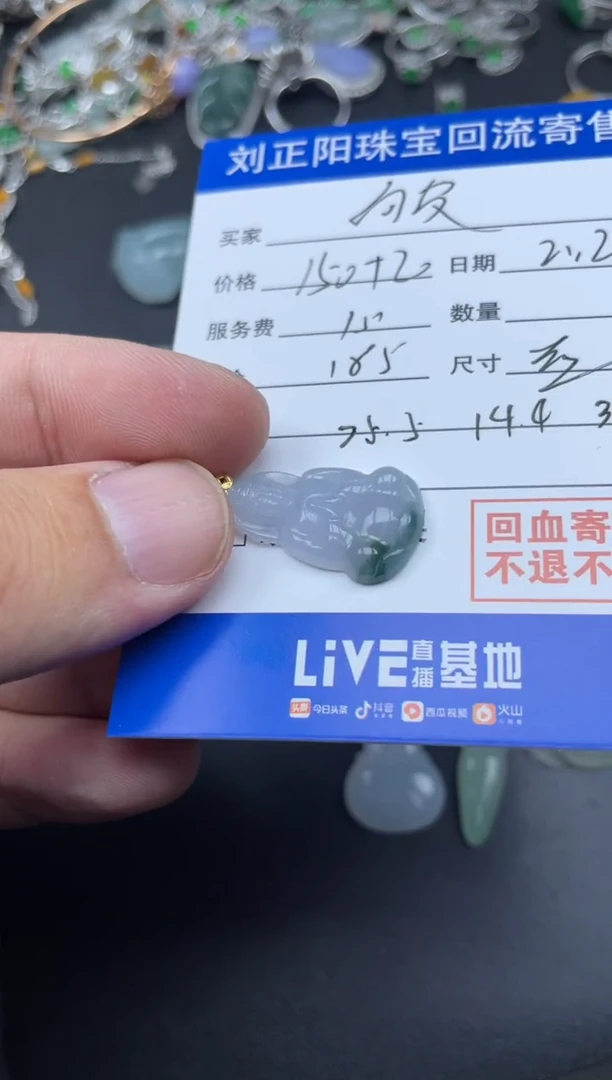 【闪购商品】翡翠颈饰18K金镶嵌塑寄售商品不退不换