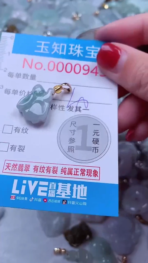 吊坠(不含链)未镶嵌翡翠943