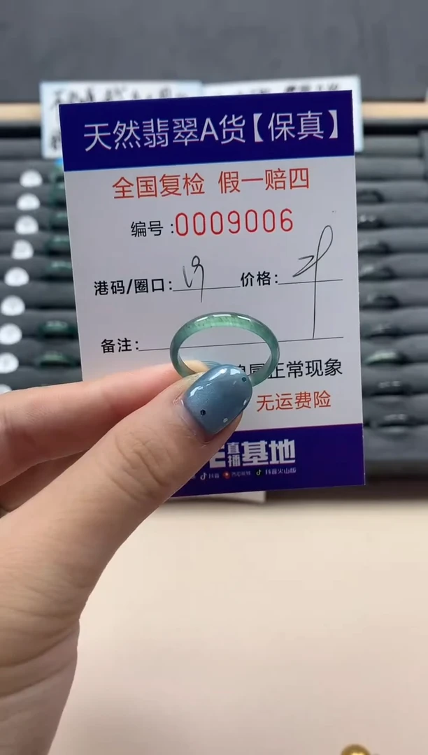 翡翠戒指未镶嵌天然009006